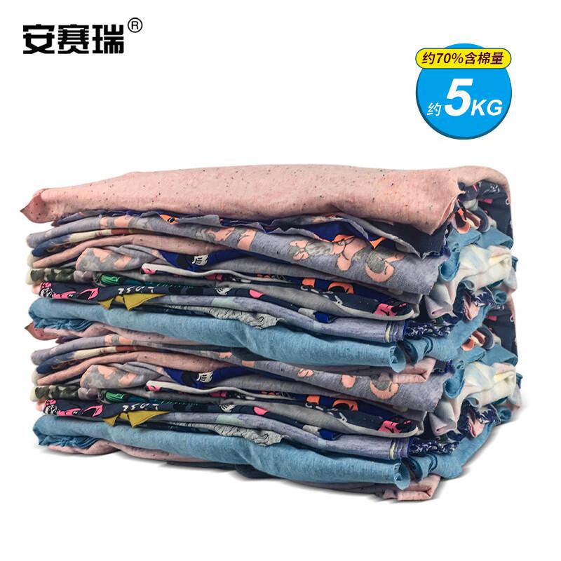 安赛瑞 39811 碎花布料擦机布 （约5kg）尺寸约30-70厘米 混色按（包）销售