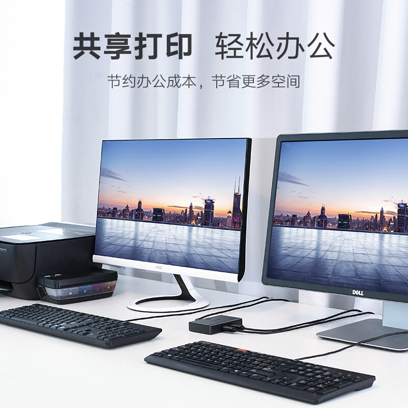 绿联 30345 USB打印机共享器 二进一出 黑色按个销售