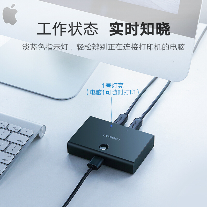 绿联 30345 USB打印机共享器 二进一出 黑色按个销售