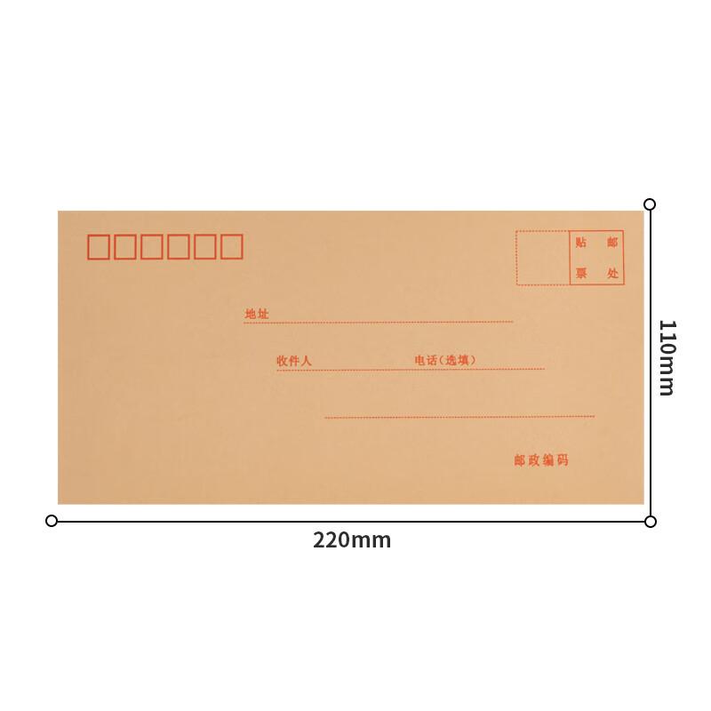 得力 3423 牛皮信封 5号220*110mm 米黄色 20个/包按包销售