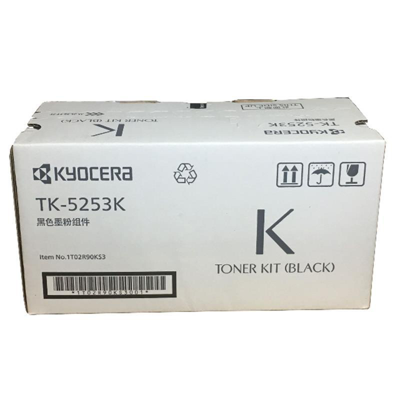 京瓷 TK-5253K 墨粉 1200页 黑色 适用M5521cdn/M5521cdw按（支）销售
