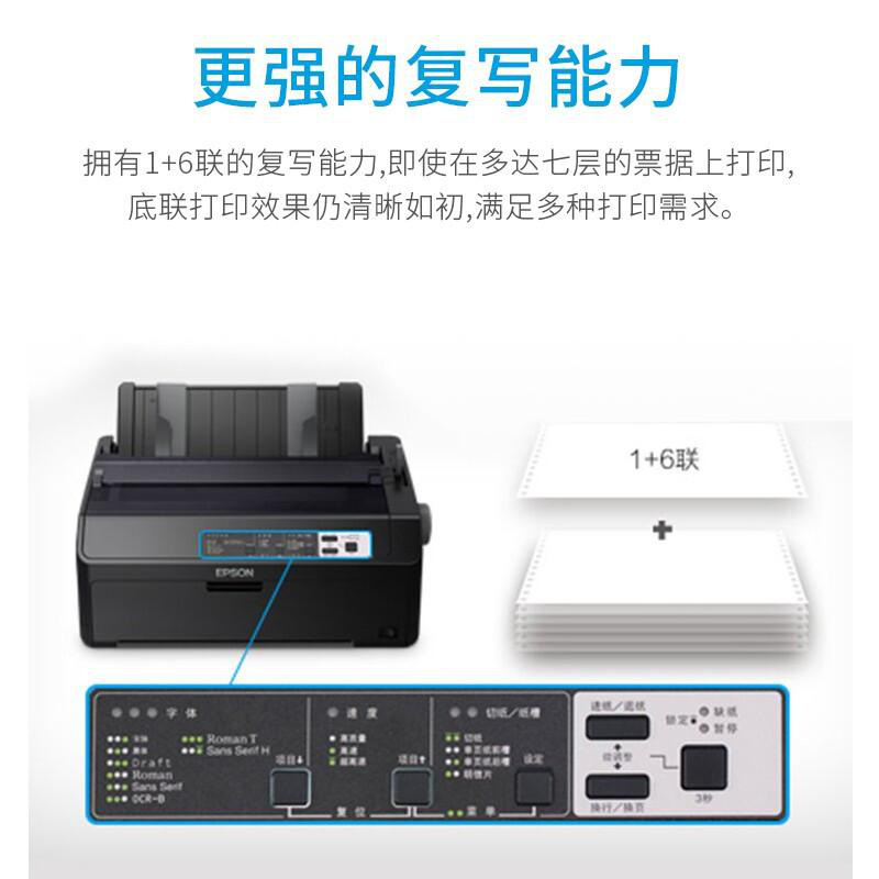 爱普生 LQ-595KII 80列专业卷筒打印机 其他 黑色按（台）销售