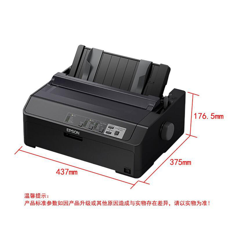 爱普生 LQ-595KII 80列专业卷筒打印机 其他 黑色按（台）销售