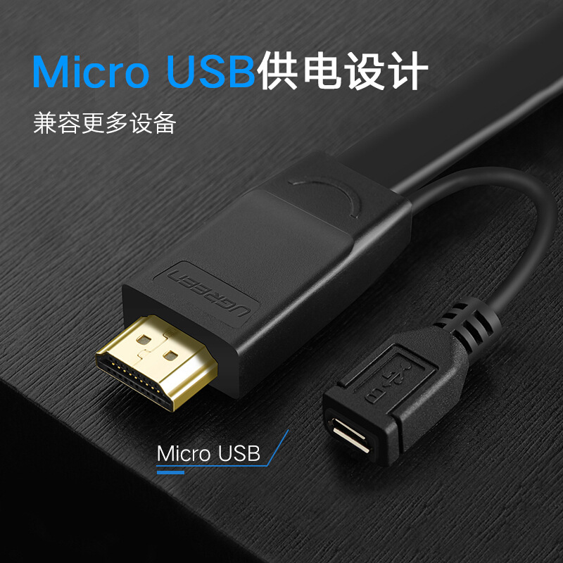 绿联 40267 HDMI转VGA线 1.5米扁线 黑色按根销售