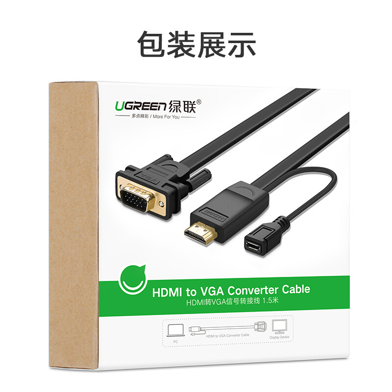 绿联 40267 HDMI转VGA线 1.5米扁线 黑色按根销售