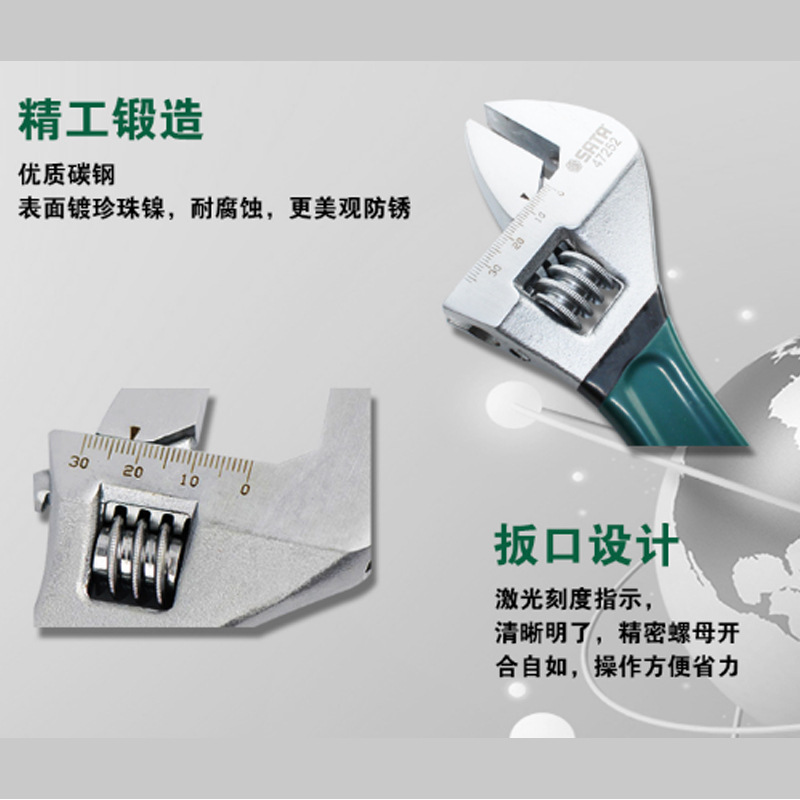 世达 47253 沾塑欧式活动扳手 15