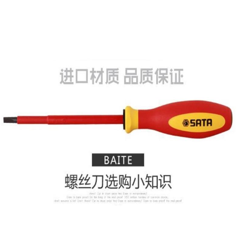 世达 61311 G系列双色柄一字绝缘螺丝批 2.5x75MM按把销售 世达 61311 G系列双色柄一字绝缘螺丝批 2.5x75MM按把销售