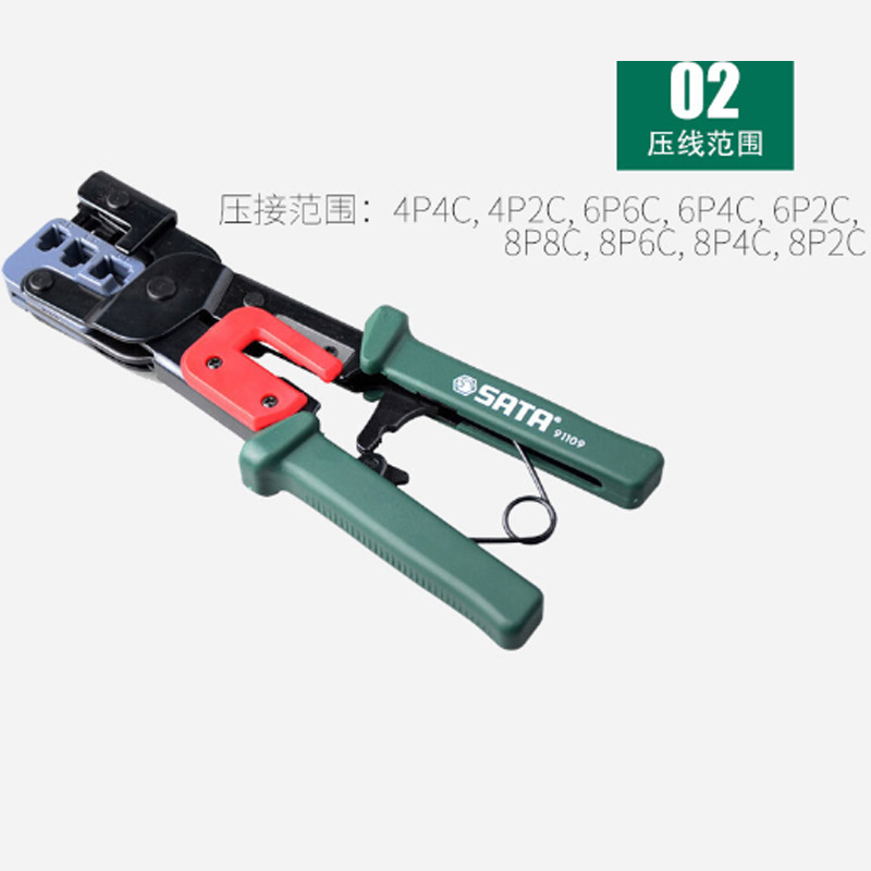 世达 91109 网络接头压著钳 9