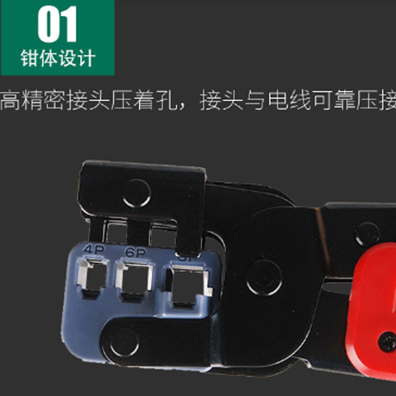 世达 91109 网络接头压著钳 9