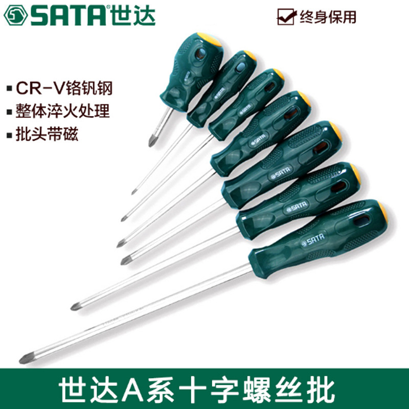 世达 62307 A系列十字形螺丝批 #1x75MM按（把）销售