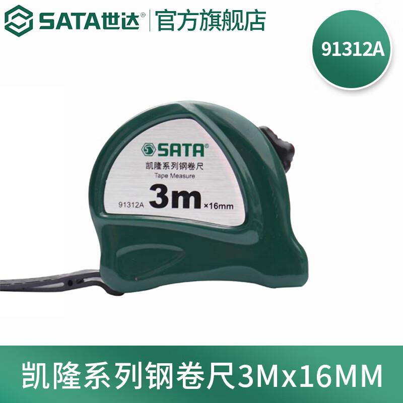 世达 91312A 钢卷尺 3Mx16MM按（把）销售