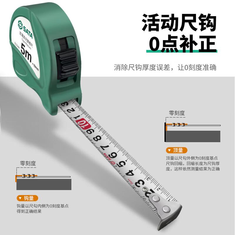 世达 91312A 钢卷尺 3Mx16MM按（把）销售