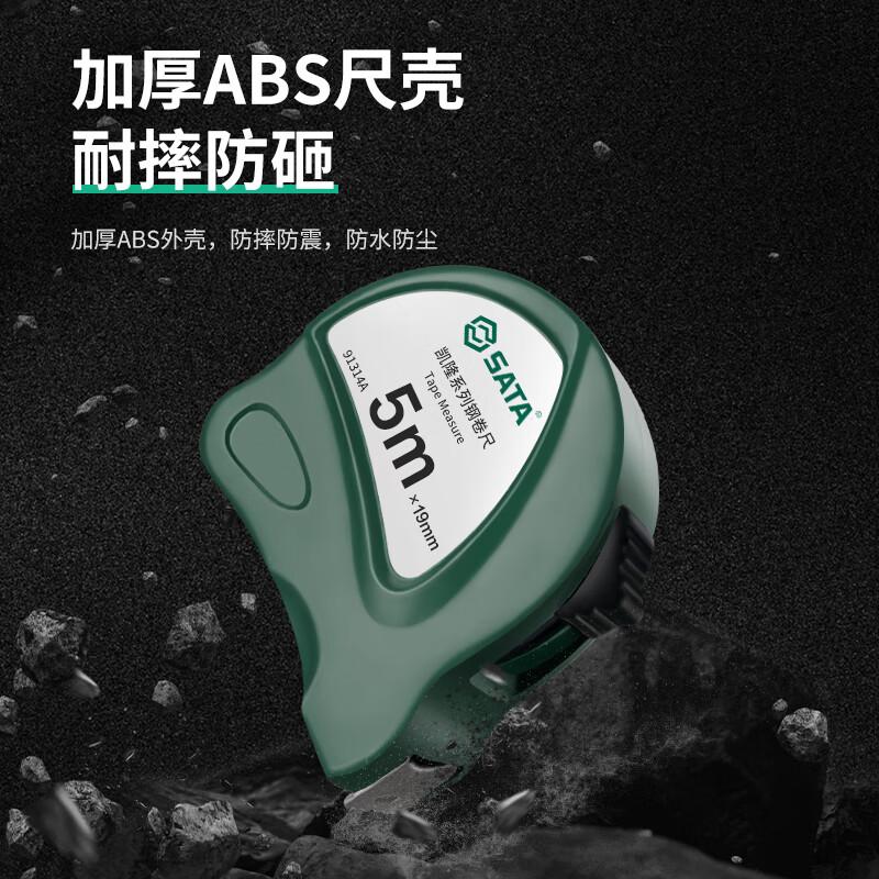 世达 91312A 钢卷尺 3Mx16MM按（把）销售