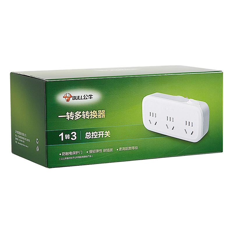 公牛 GN-933K 转换插座 单控三联一转三按个销售