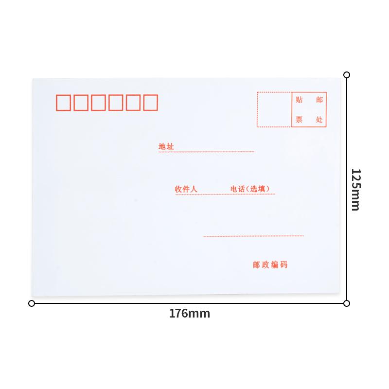 得力 3420 信封 3号176*125mm 白色 20个/包按包销售