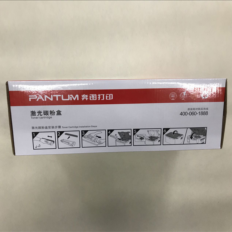 奔图 PD-219 硒鼓 1600页 黑色 单支装 适用PANTUMP2509/P2509NW/M6509NW/M6559NW/M6609NW激光打印机按支销售