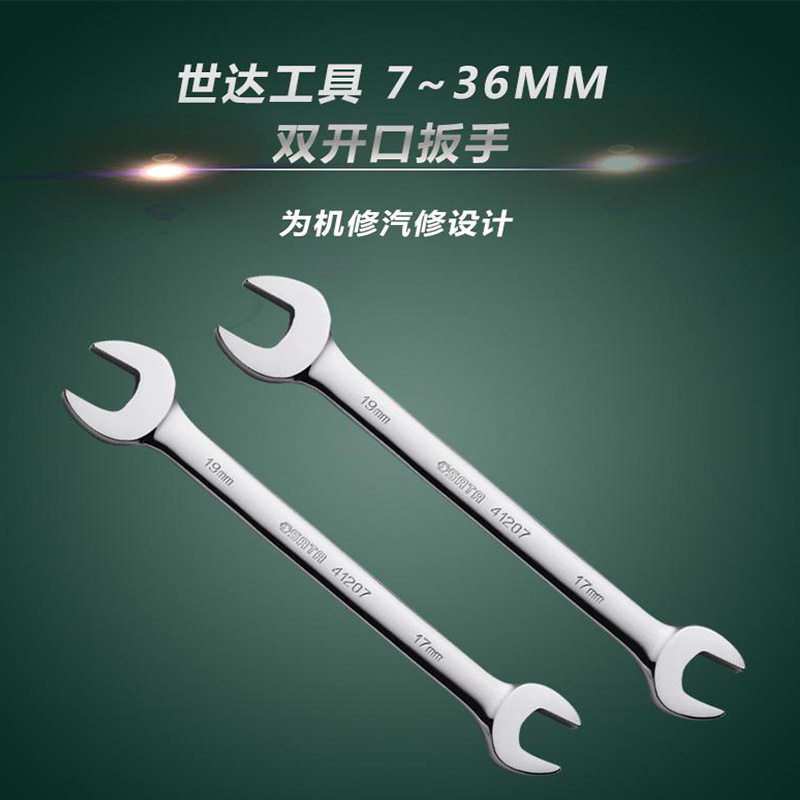 世达 41215 全抛光双开口扳手 19x22MM按（把）销售