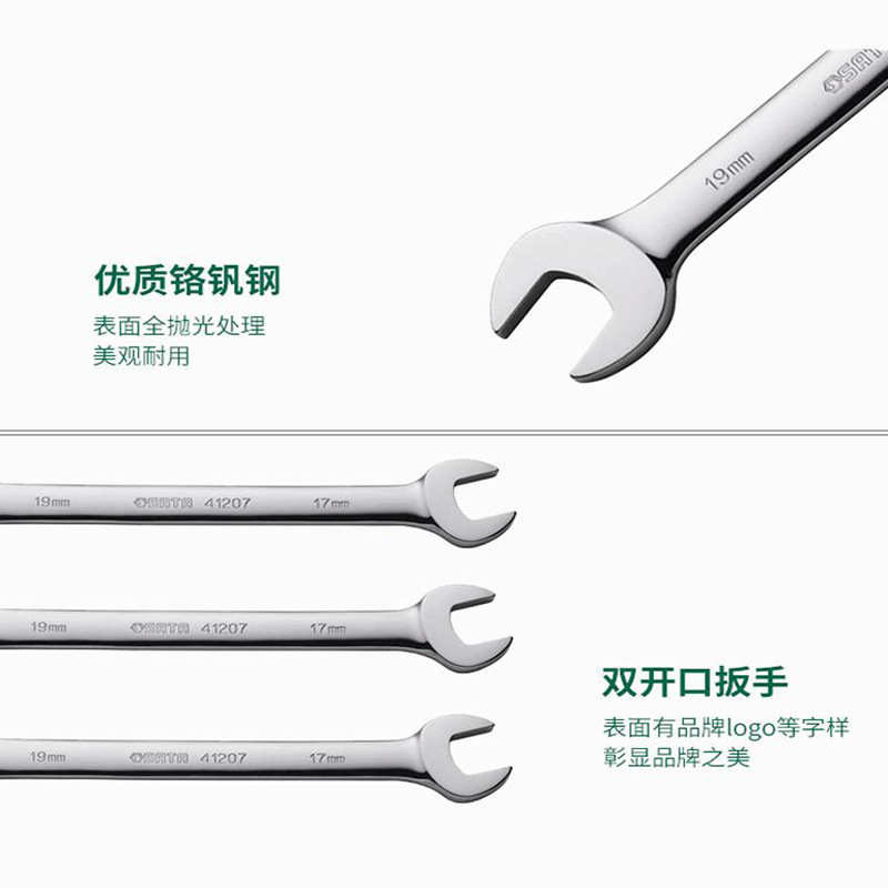 世达 41215 全抛光双开口扳手 19x22MM按（把）销售