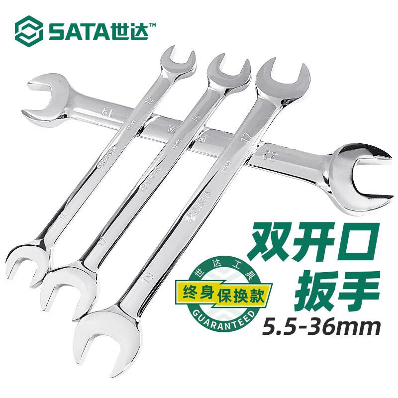 世达 41210 全抛光双开口扳手 22×24mm按(把)销售 世达 41210 全抛光双开口扳手 22×24mm按(把)销售
