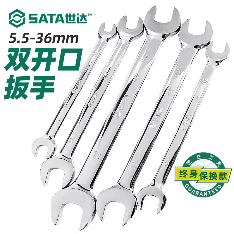 世达 41210 全抛光双开口扳手 22×24mm按(把)销售 世达 41210 全抛光双开口扳手 22×24mm按(把)销售