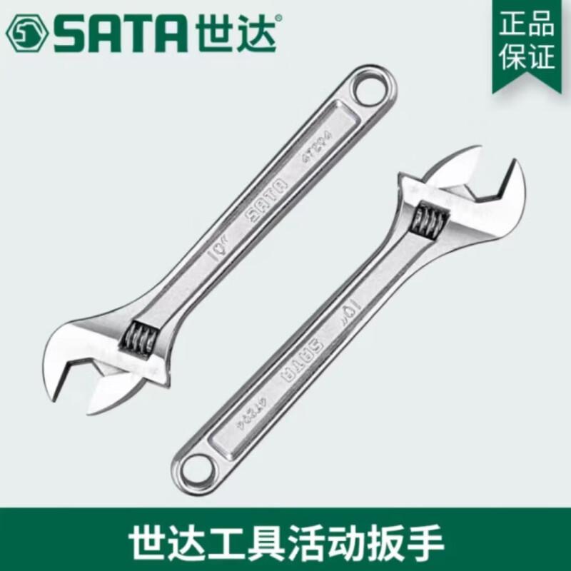 世达 47204 活动扳手 10