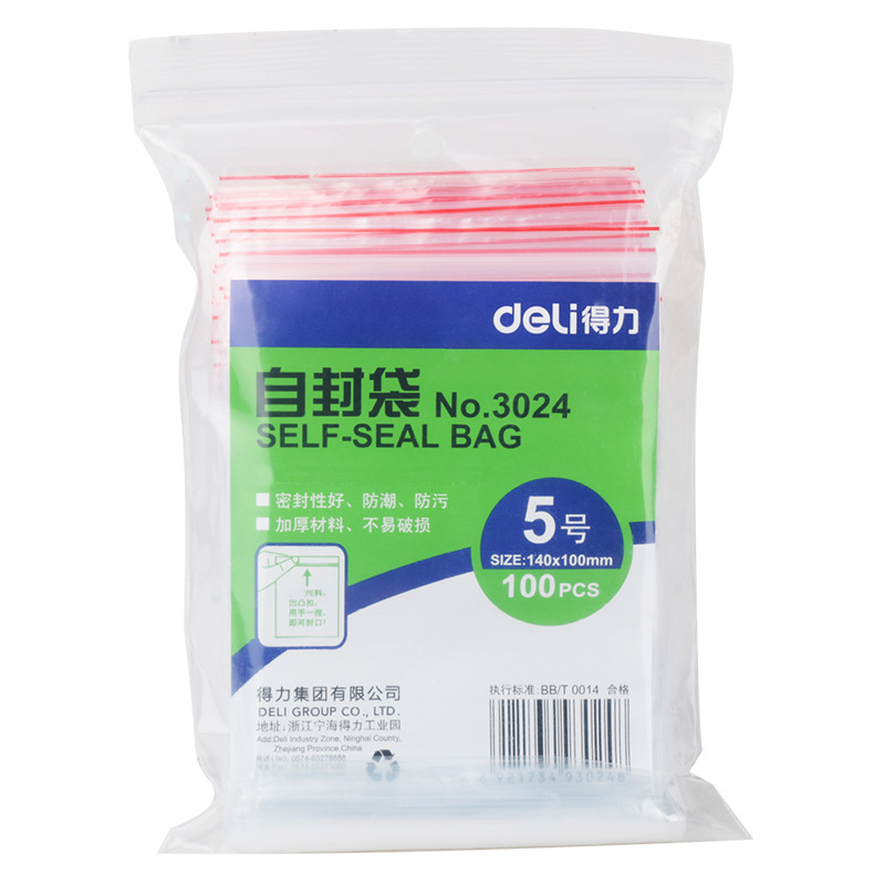 得力 3024 自封袋 5号(100个/包) 透明色按包销售