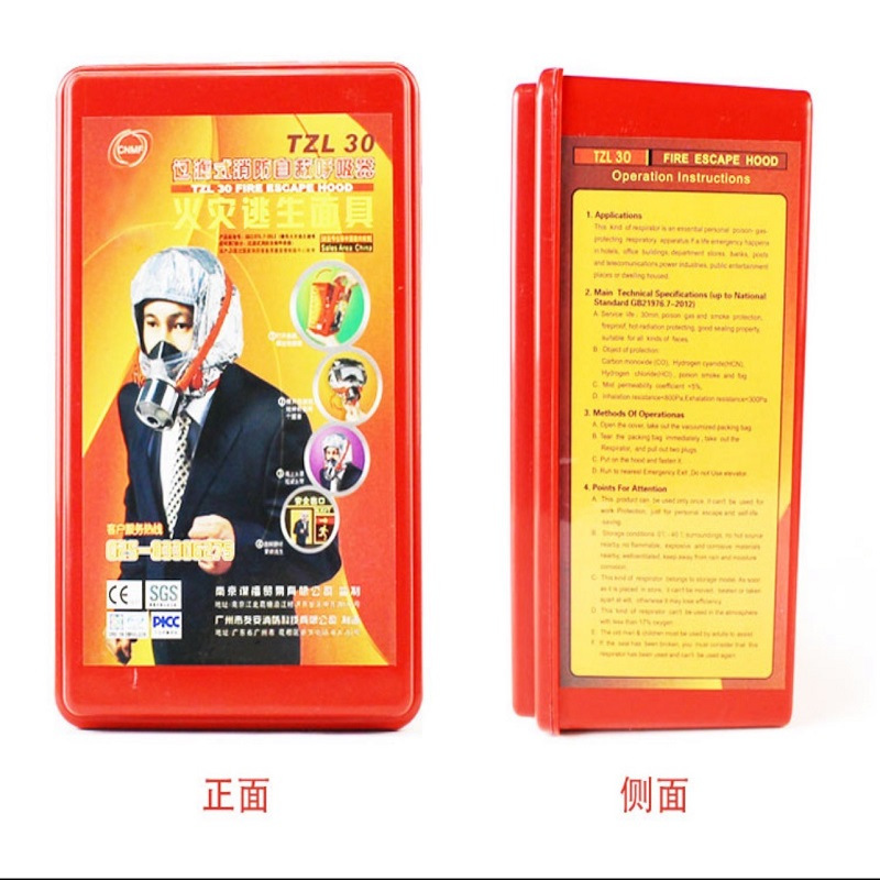 谋福 TZL30 火灾逃生面罩 硅胶款 3个起订按个销售