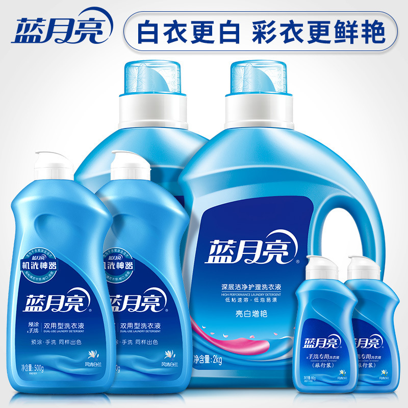 蓝月亮 10000792 大桶装洗衣液 10斤装 薰衣草2kg*2+预涂手洗500g*2+旅行装80g*2按（套）销售
