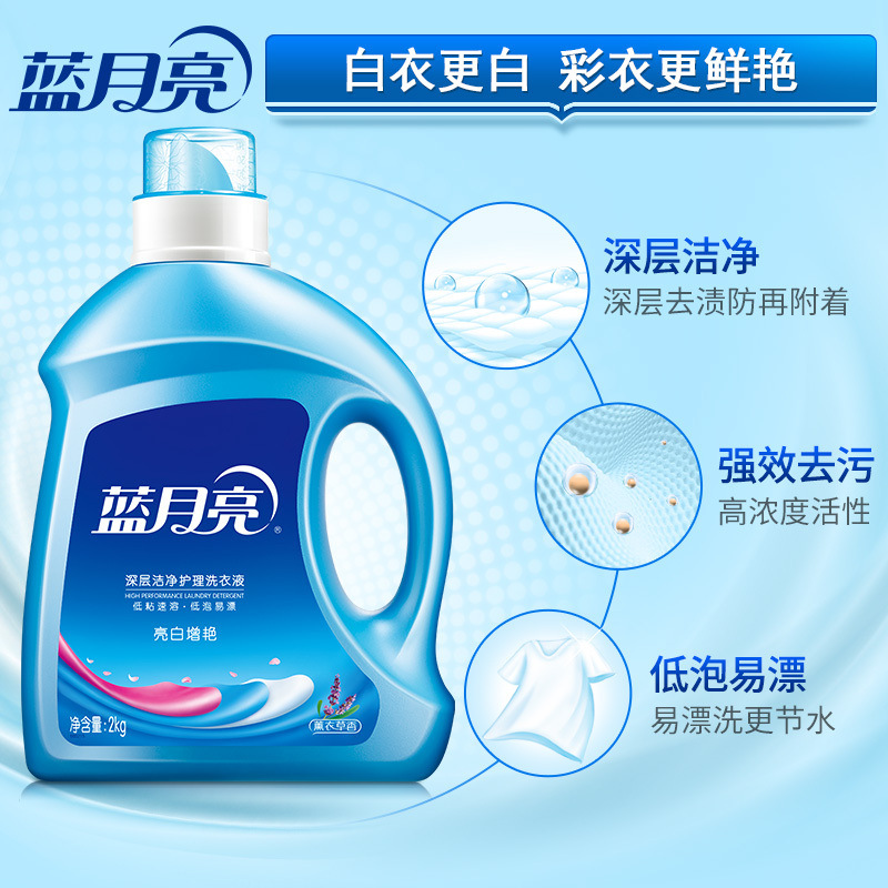 蓝月亮 10000792 大桶装洗衣液 10斤装 薰衣草2kg*2+预涂手洗500g*2+旅行装80g*2按（套）销售