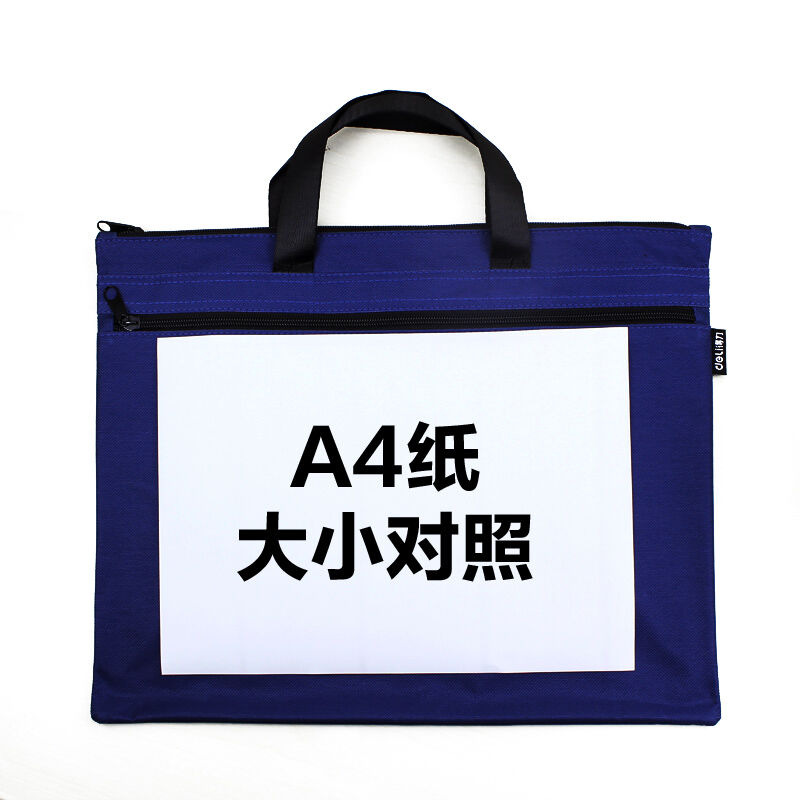 得力 5840 手提式双层牛津布收纳袋 A4 蓝色 10个/包按个销售