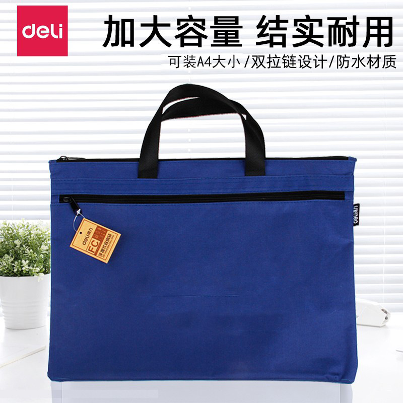 得力 5840 手提式双层牛津布收纳袋 A4 蓝色 10个/包按个销售