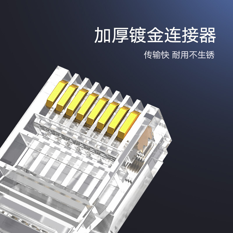 绿联 20331 超五类非屏蔽水晶头 50个/盒 白色按盒销售
