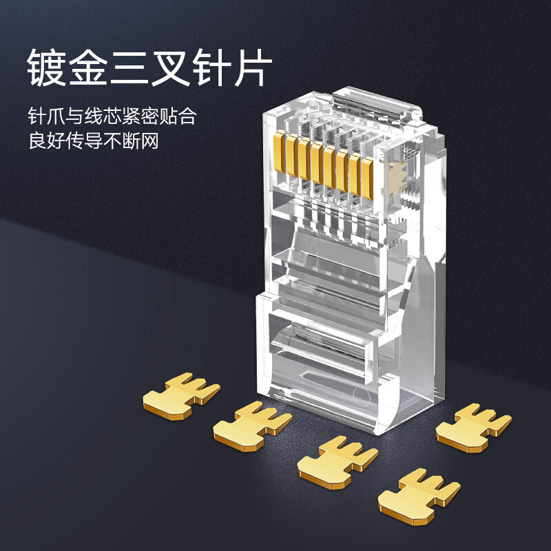 绿联 20331 超五类非屏蔽水晶头 50个/盒 白色按盒销售