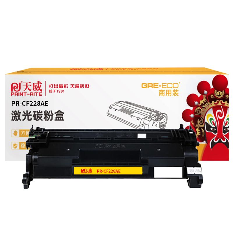 天威 PR-CF228AE 硒鼓(带芯片)商用装 3000页 黑色 单支装 适用HPM403 ProMFPM427按支销售