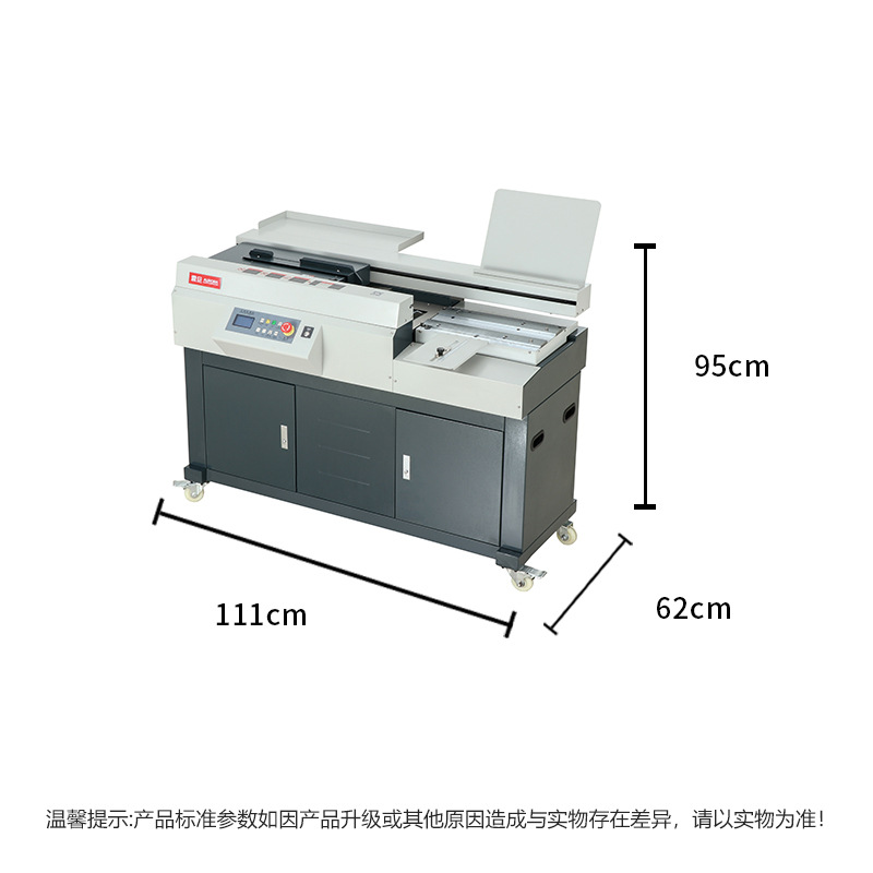 震旦 AM60S-A3 全自动柜式胶装机 A3 白色 台按台销售