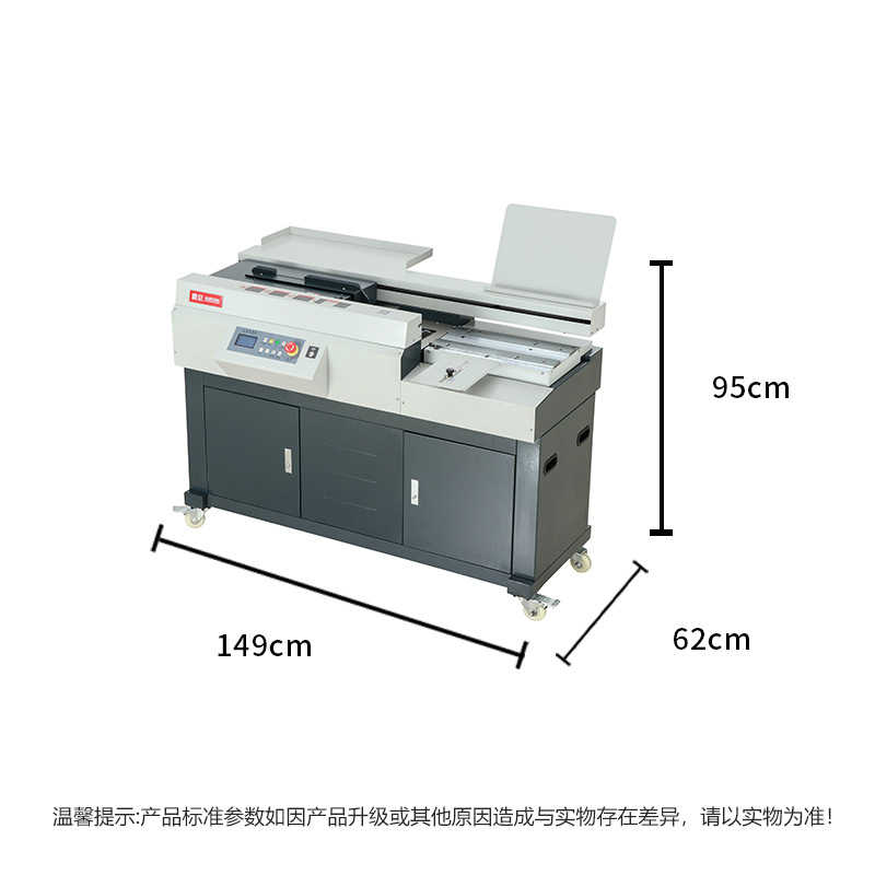 震旦 AM60M-A3 全自动柜式胶装机 A4 白色 台按台销售