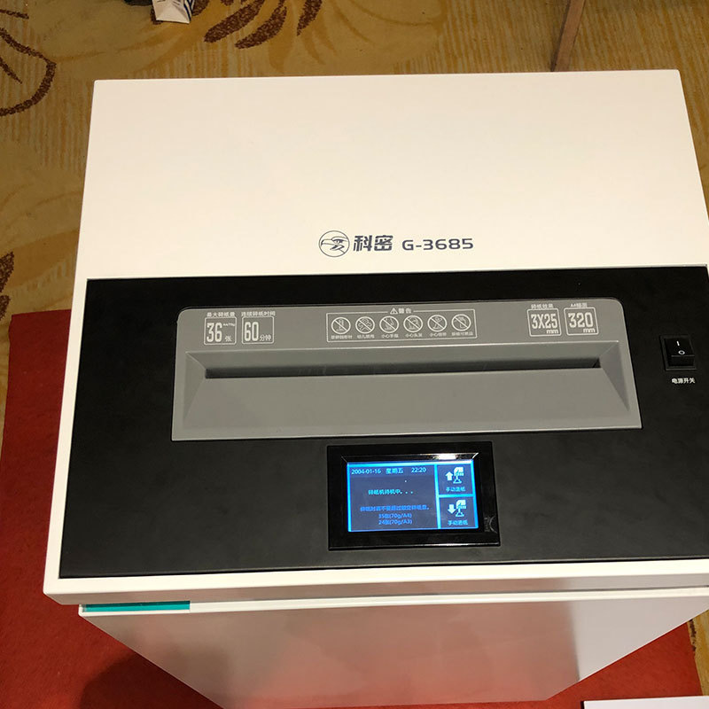 科密 G-3685 碎纸机 德标4级 银黑色 纸箱 （单次36张 持续60分钟 85L 可碎纸卡钉光盘）按（台）销售