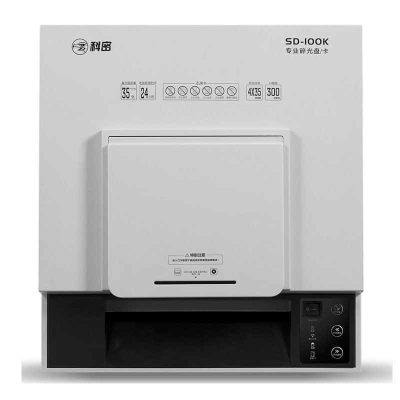 科密 SD-100K 碎纸机 黑白色 纸箱按(台)销售 科密 SD-100K 碎纸机 黑白色 纸箱按(台)销售