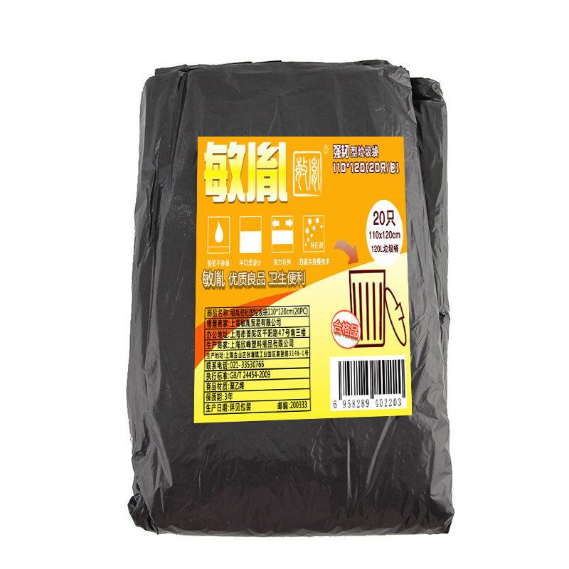 敏胤  强韧型垃圾袋 （20PC） 110*120 黑色 20个/包按（包）销售