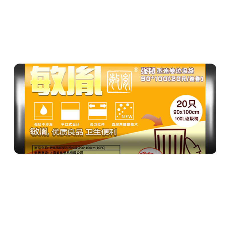 敏胤  强韧型点断式垃圾袋（20PC） 连卷 90*100 黑色 20个/卷按（卷）销售