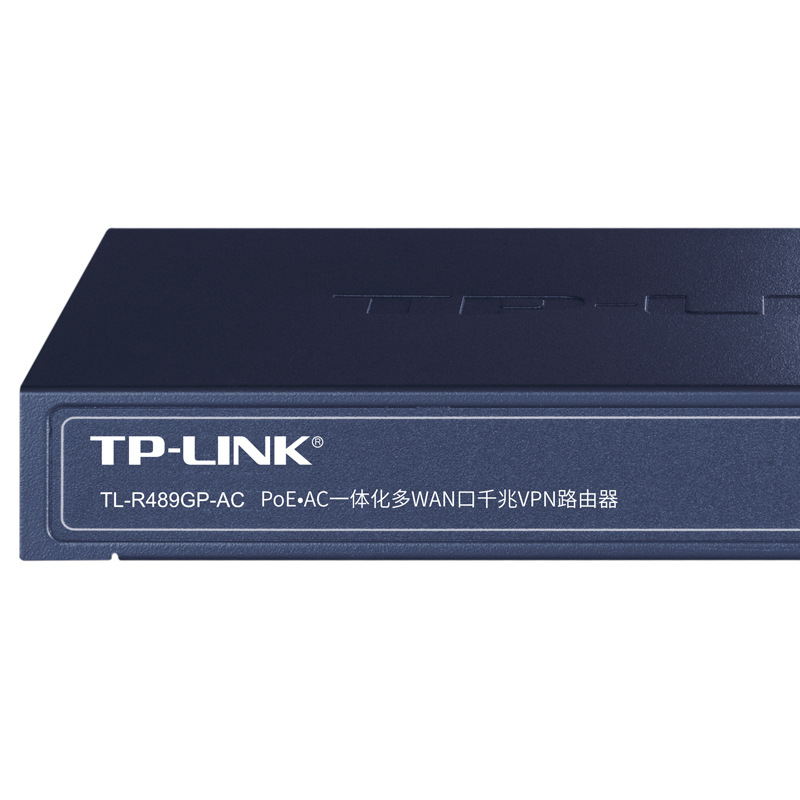 TP-LINK TL-R489GP-AC PoE/AC一体化VPN路由器 千兆 黑色按（台）销售