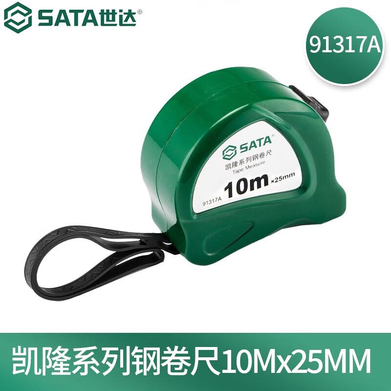 世达 91317A 凯隆系列钢卷尺 10Mx25MM按（把）销售