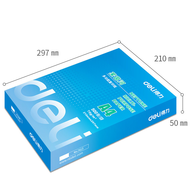 得力 7401 莱茵河复印纸 A4 70g 500张/包 5包/箱按箱销售