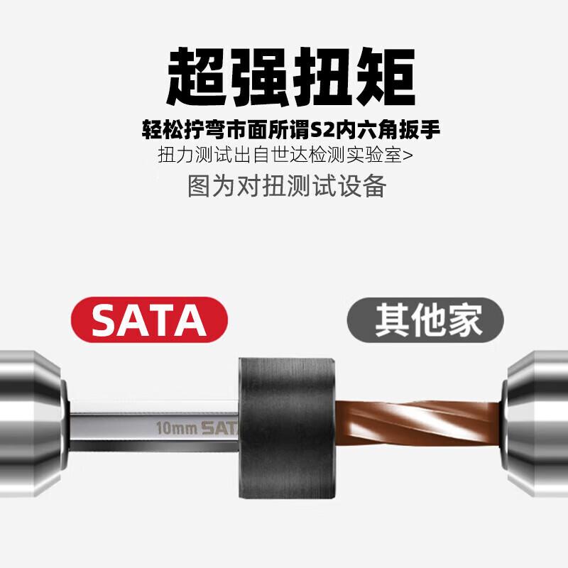 世达 09102 组合扳手，12件套英制加长球头内六角扳手 1/16-3/8(塑架)按（套）销售