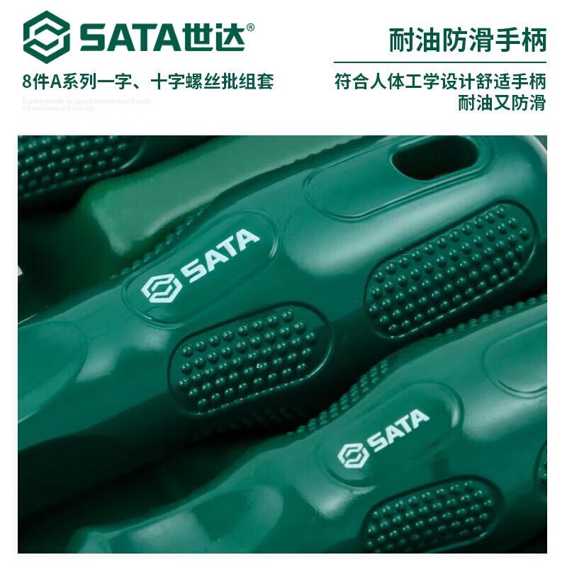 世达 09306 8件A系列一字、十字螺丝批组套按（套）销售