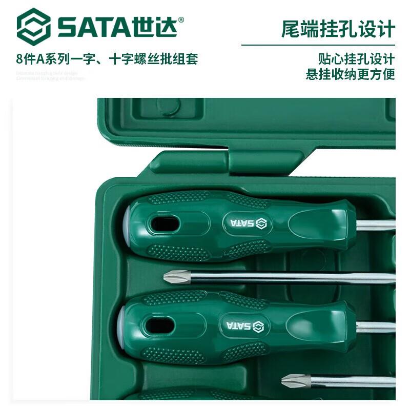 世达 09306 8件A系列一字、十字螺丝批组套按（套）销售