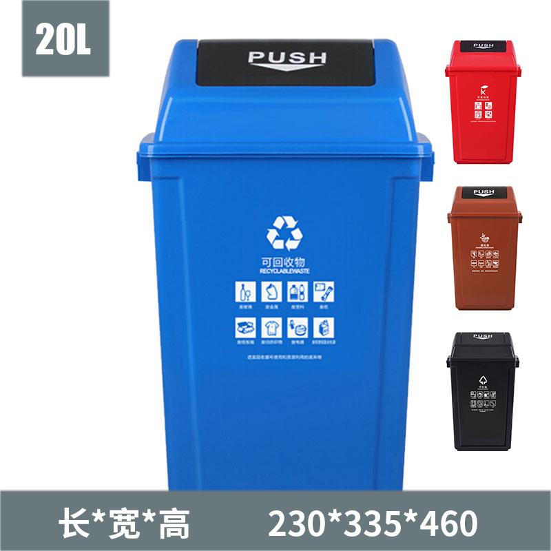 敏胤 MYL-7720 翻盖湿垃圾标识分类垃圾桶 20L 咖啡色按个销售