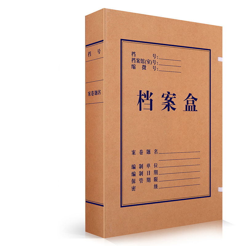 得力 5921 牛皮纸档案盒 A4 40mm 黄色 10只/包按包销售