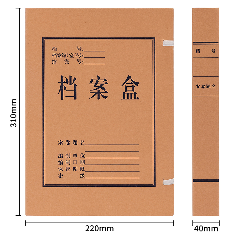 得力 5921 牛皮纸档案盒 A4 40mm 黄色 10只/包按包销售