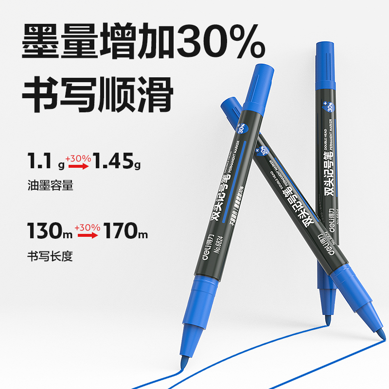 得力 6824 小双头记号笔 0.5mm/1.2mm 蓝色按盒销售